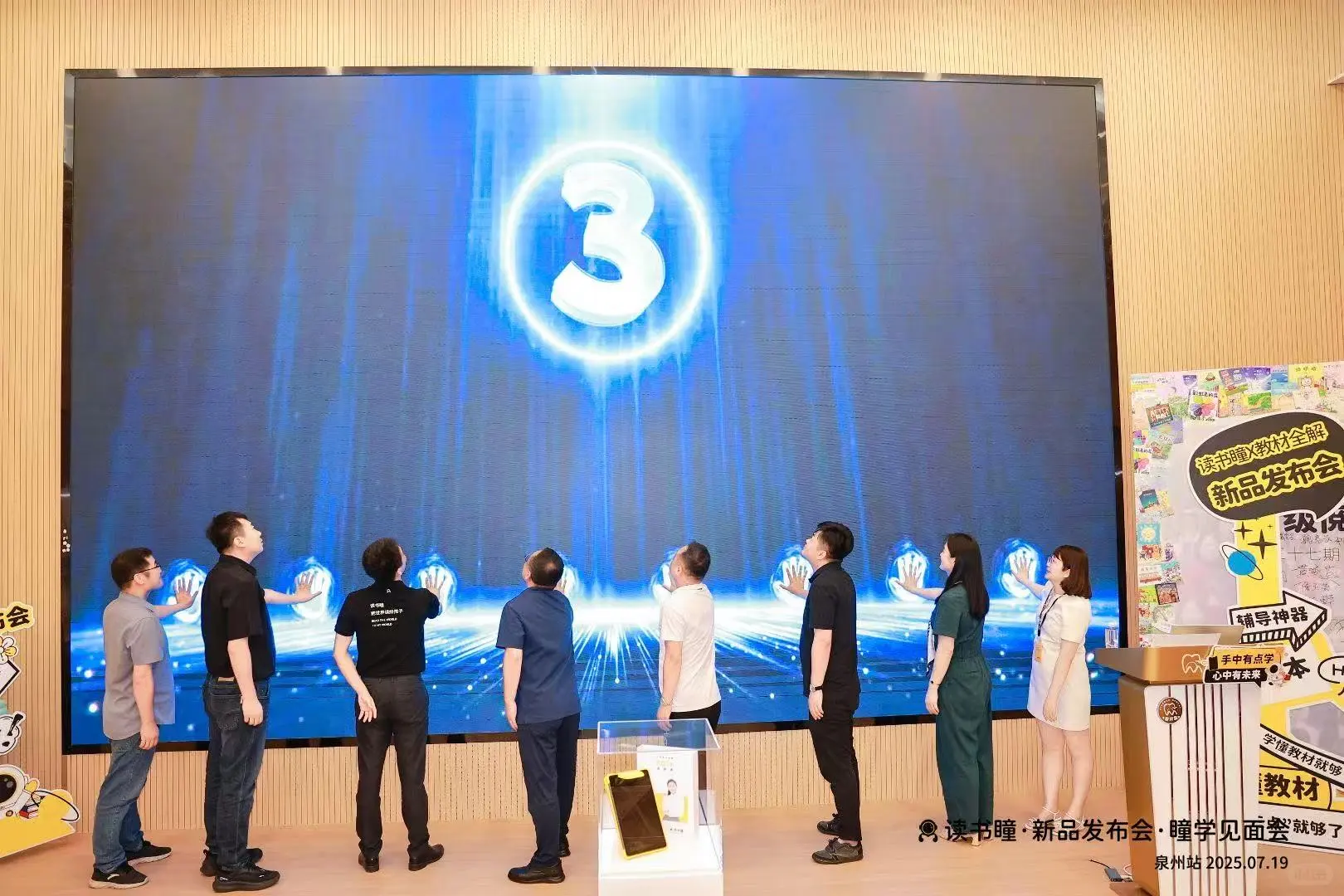 读书瞳教材全解点学本正式发布啦
