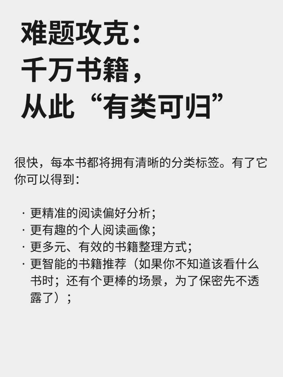 这个APP要一键同步所有平台笔记和书籍