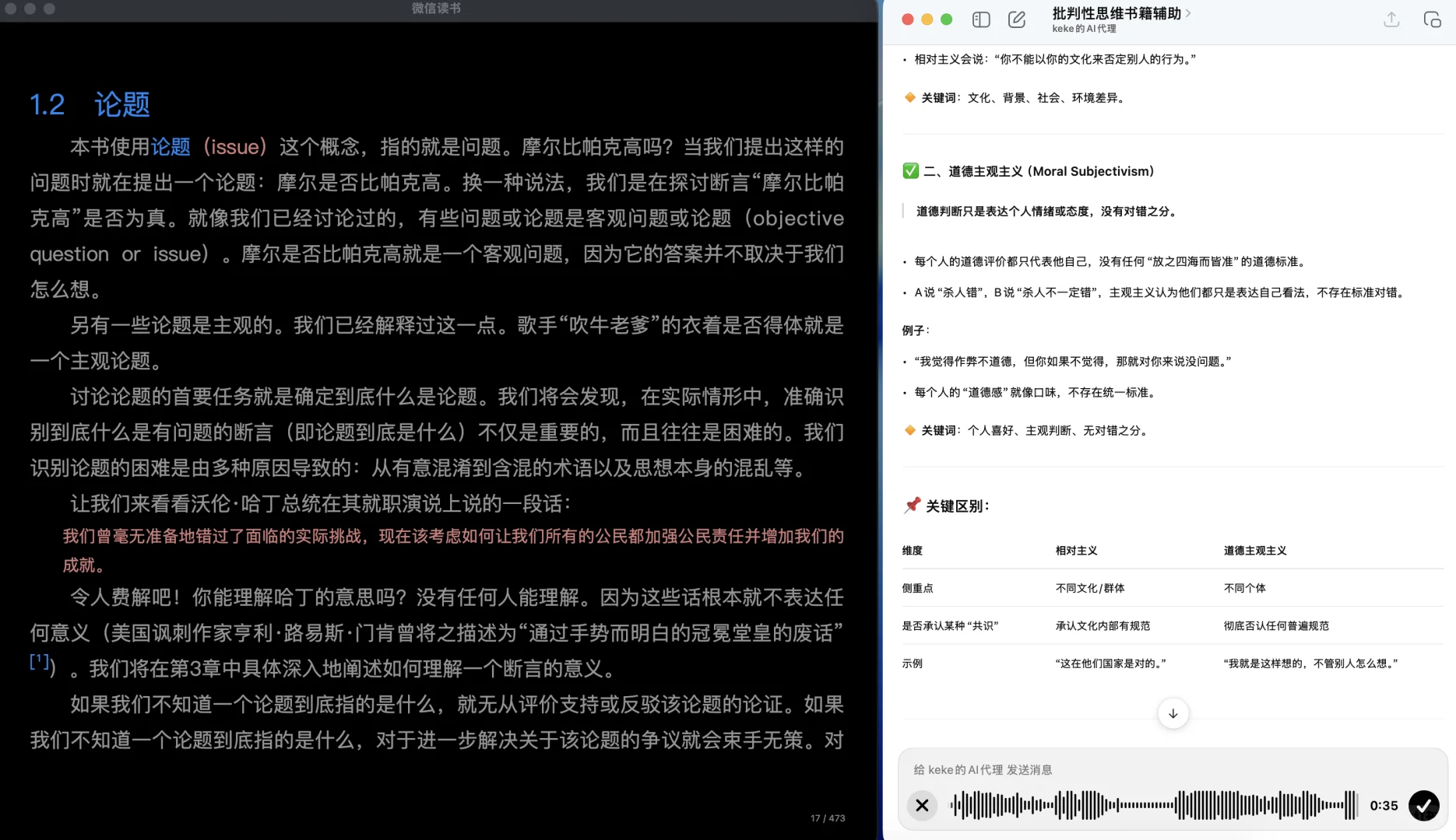 ChatGPT 伴读的三种姿势｜我的读书进化史