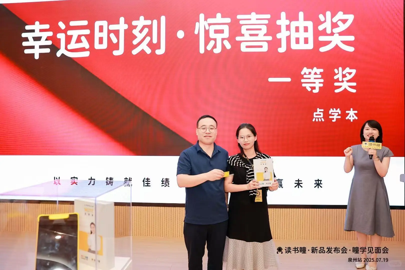 读书瞳教材全解点学本正式发布啦