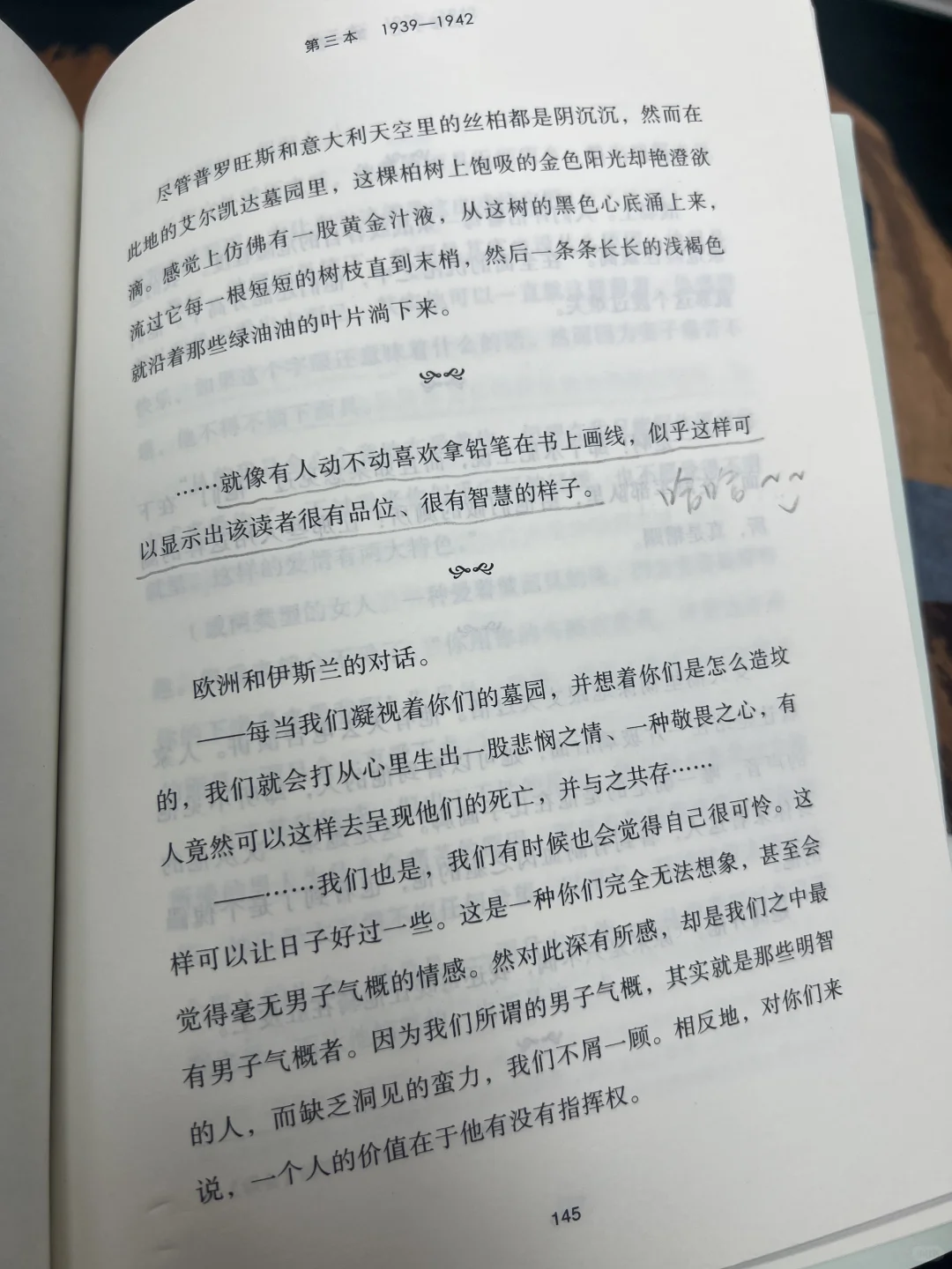 啊啊啊啊啊，这书太好读了
