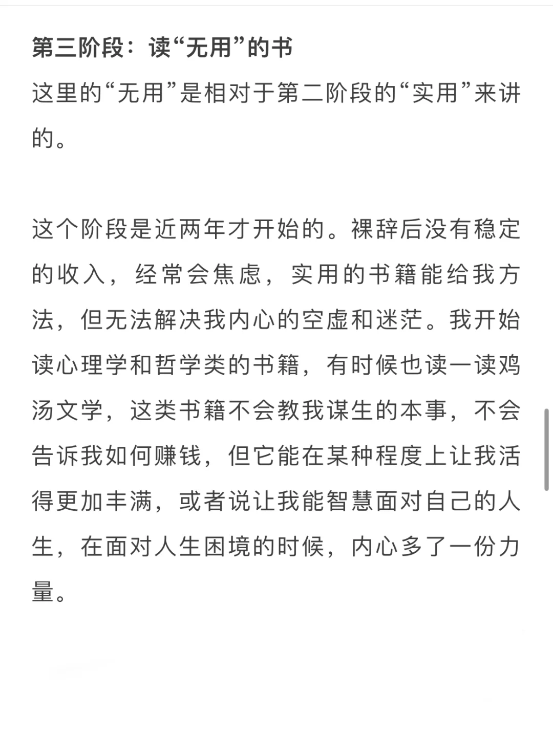 自律生活：如何培养阅读习惯？