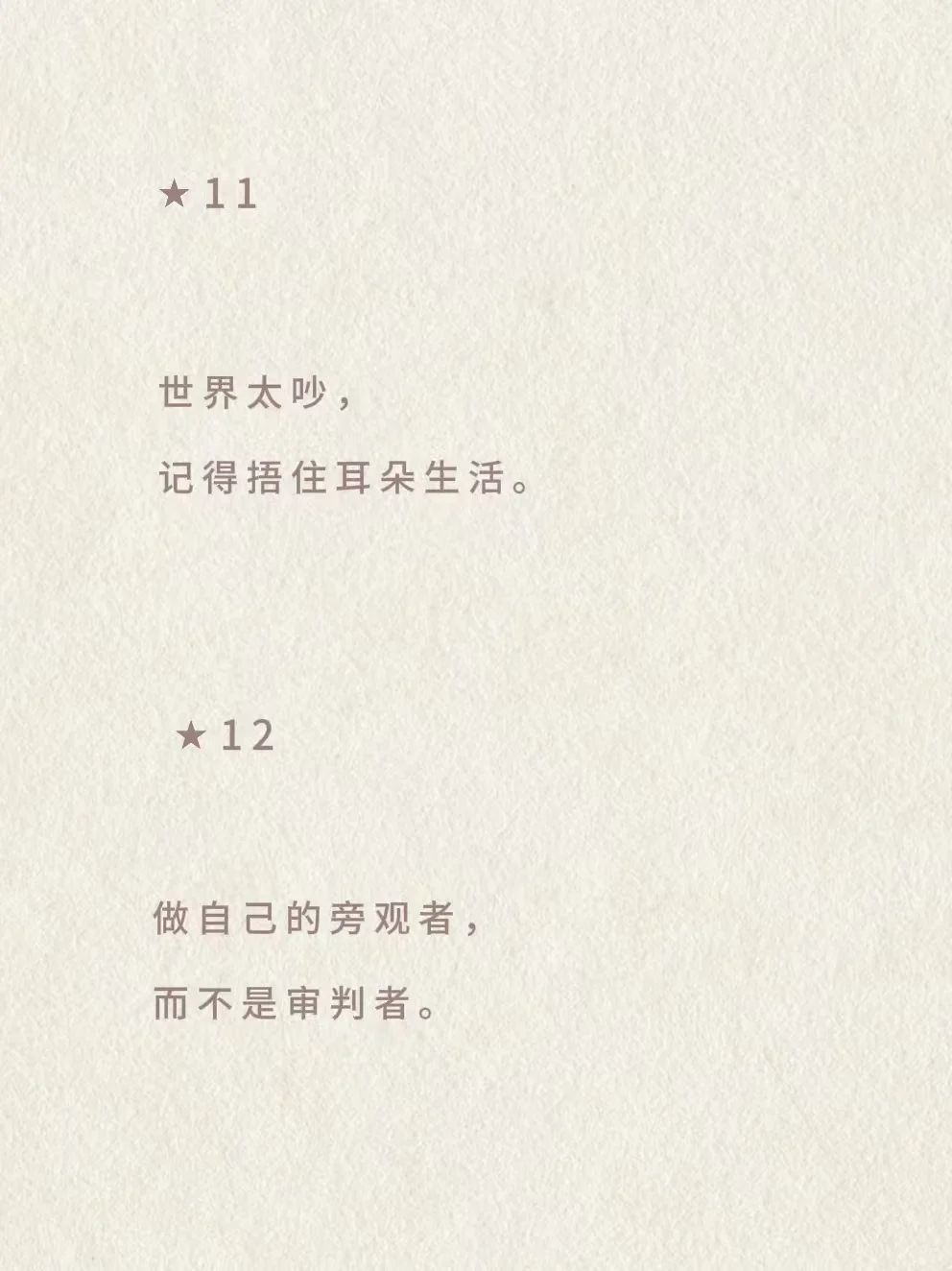 那些充满生命力又不失松弛感的文案