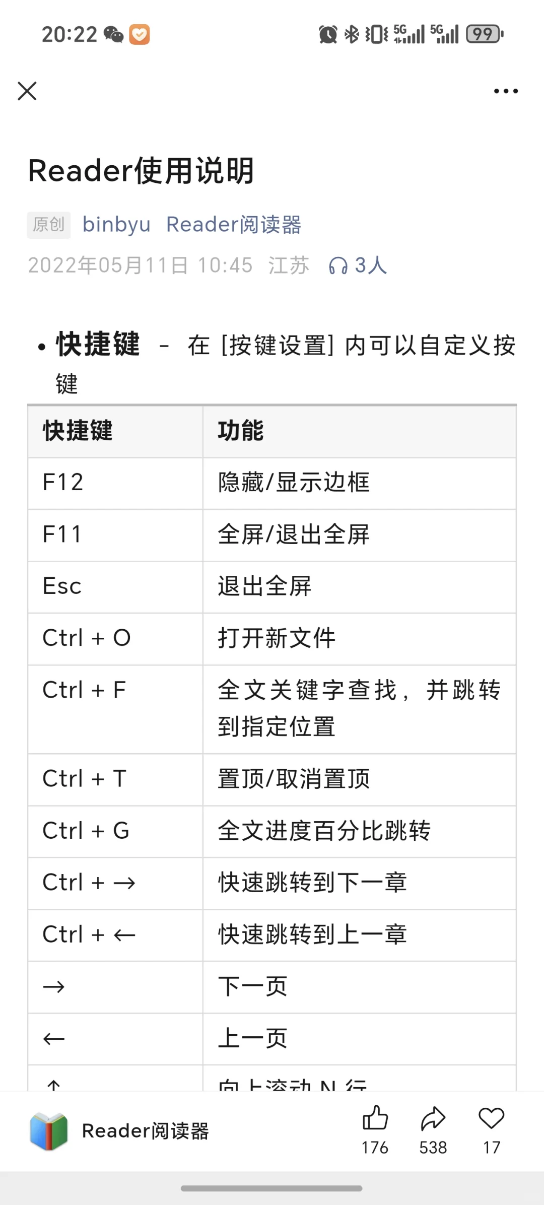 怎样实现用电脑摸鱼看小说不被发现