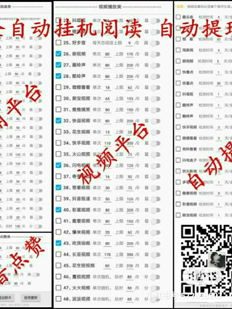 手机自动阅读，24小时自动产出