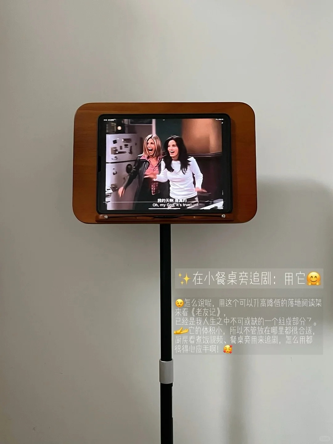 脖子前倾警报⚠️落地阅读架来助你改掉坏姿态