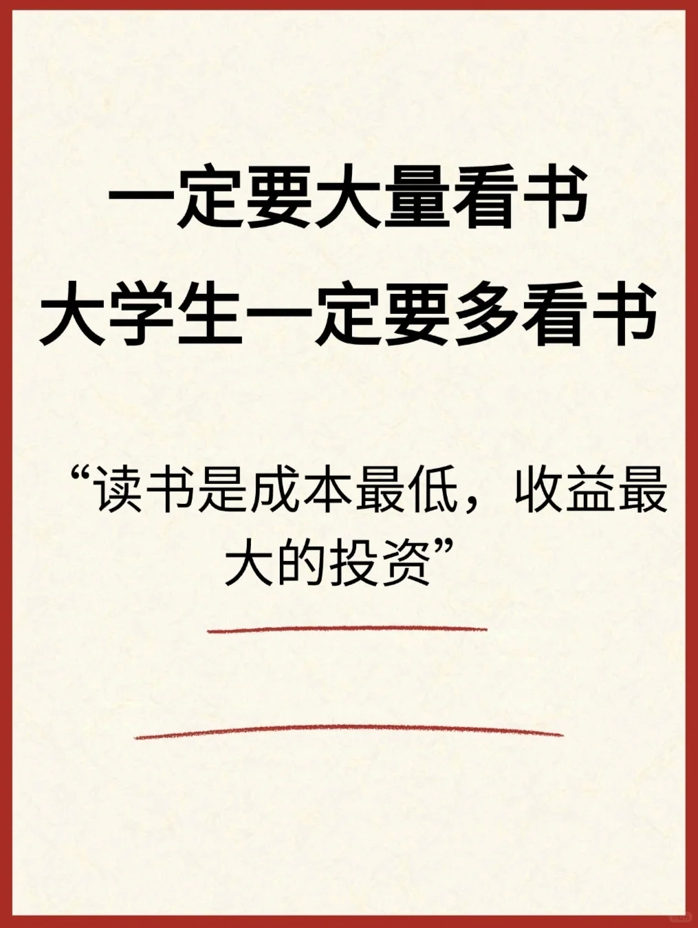 2025必看书单｜大学生必读
