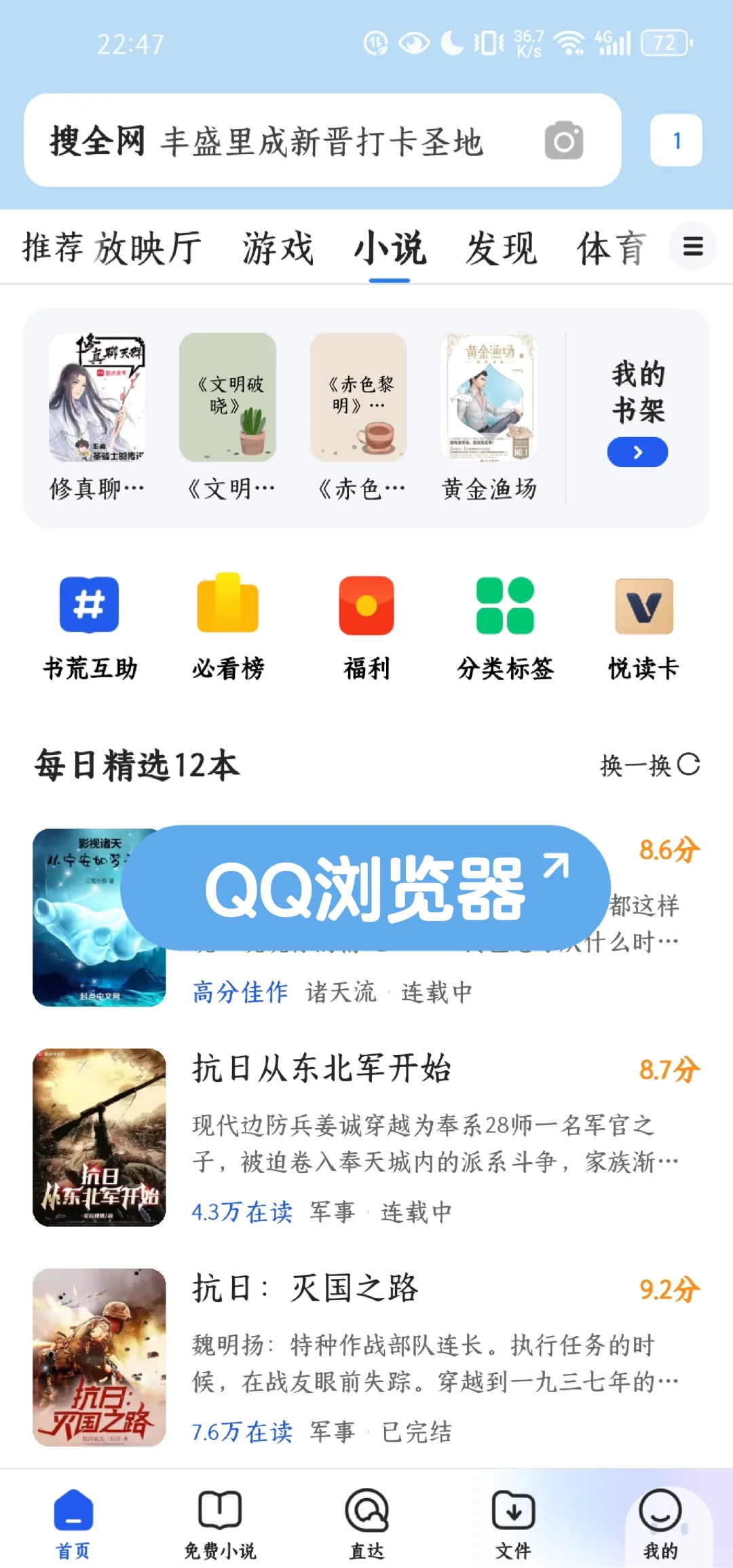 微信读书+&听书