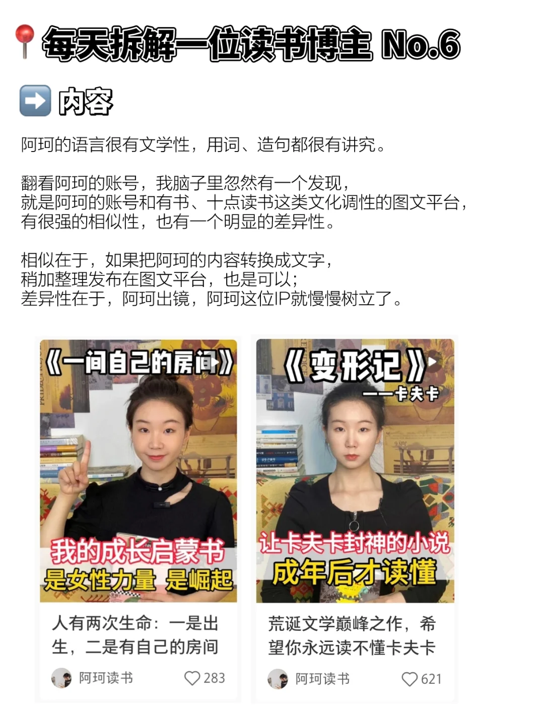 读书博主两年读300本书，涨粉10W，没上过班