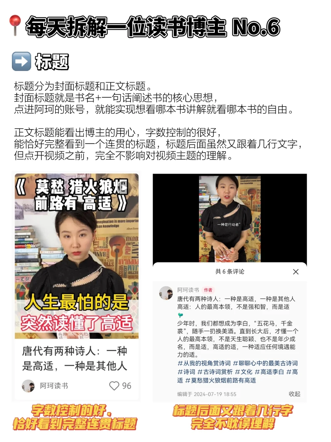 读书博主两年读300本书，涨粉10W，没上过班