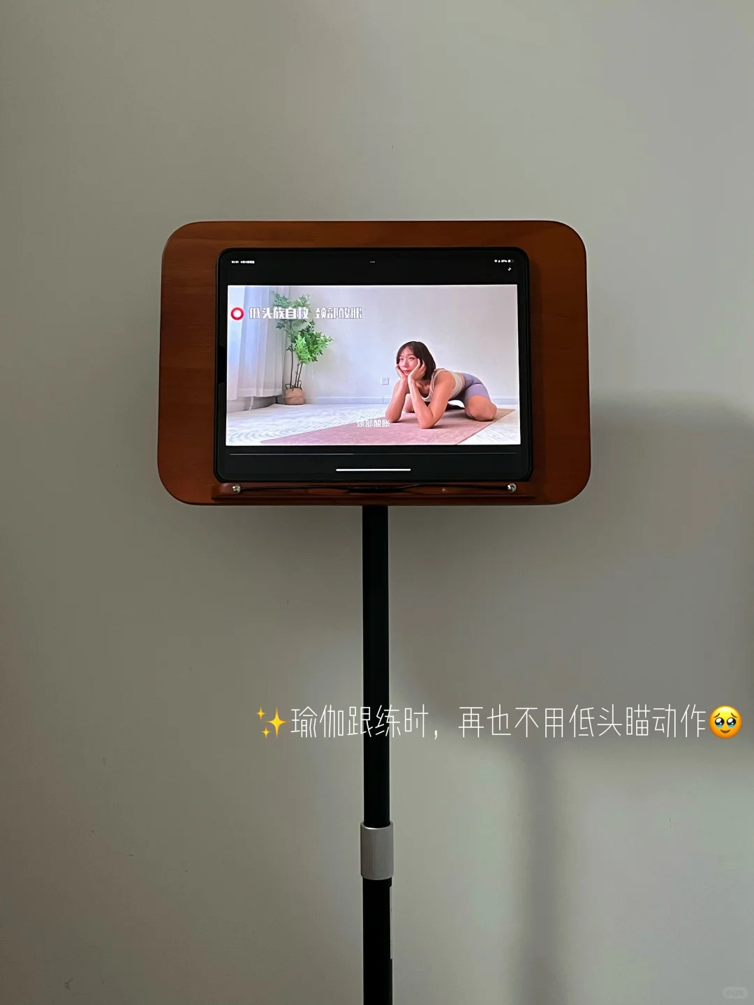 脖子前倾警报⚠️落地阅读架来助你改掉坏姿态