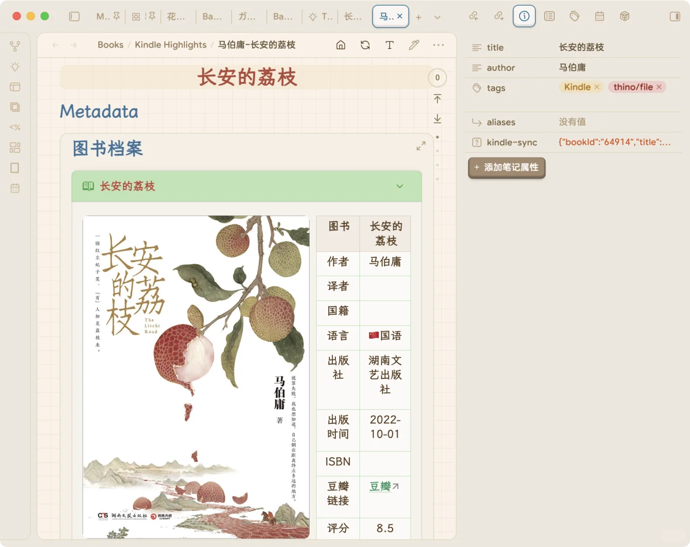 📖好喜欢我的Kindle读书笔记管理方案