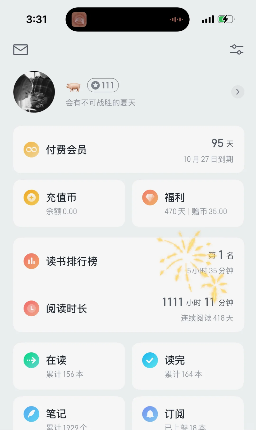 截图存1️⃣个好整齐的读书时长1111☺️