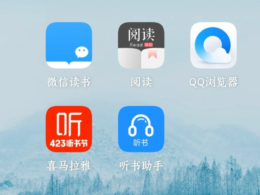 微信读书+&听书