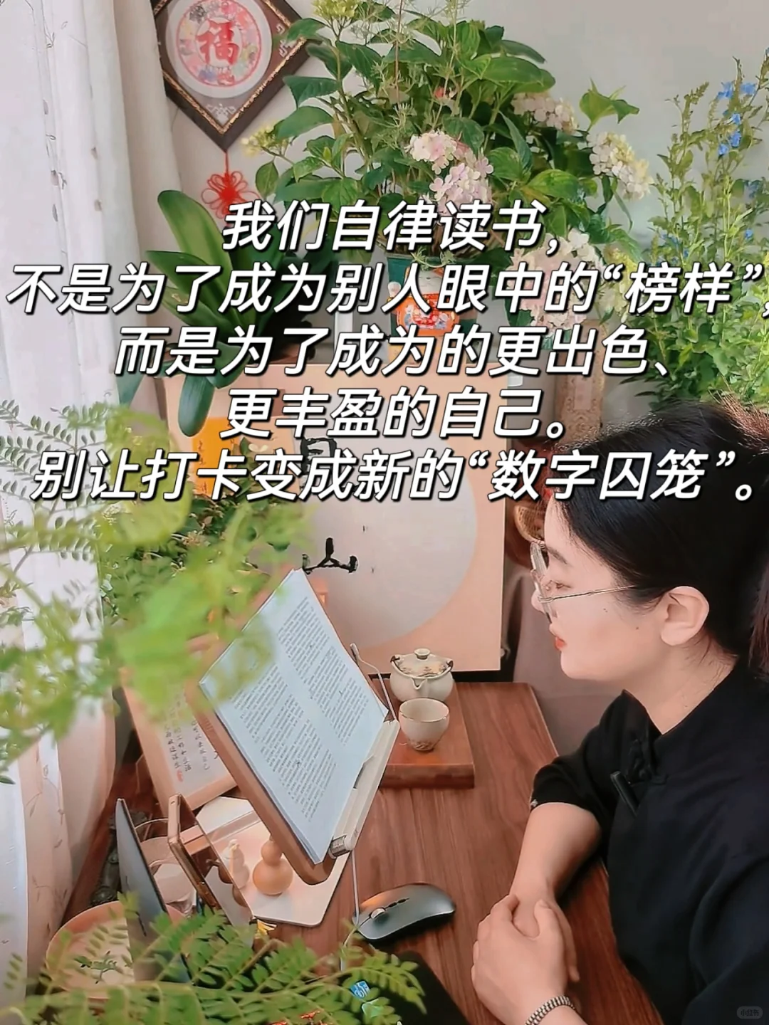 终于明白：读书自律的初心，从来不是打卡