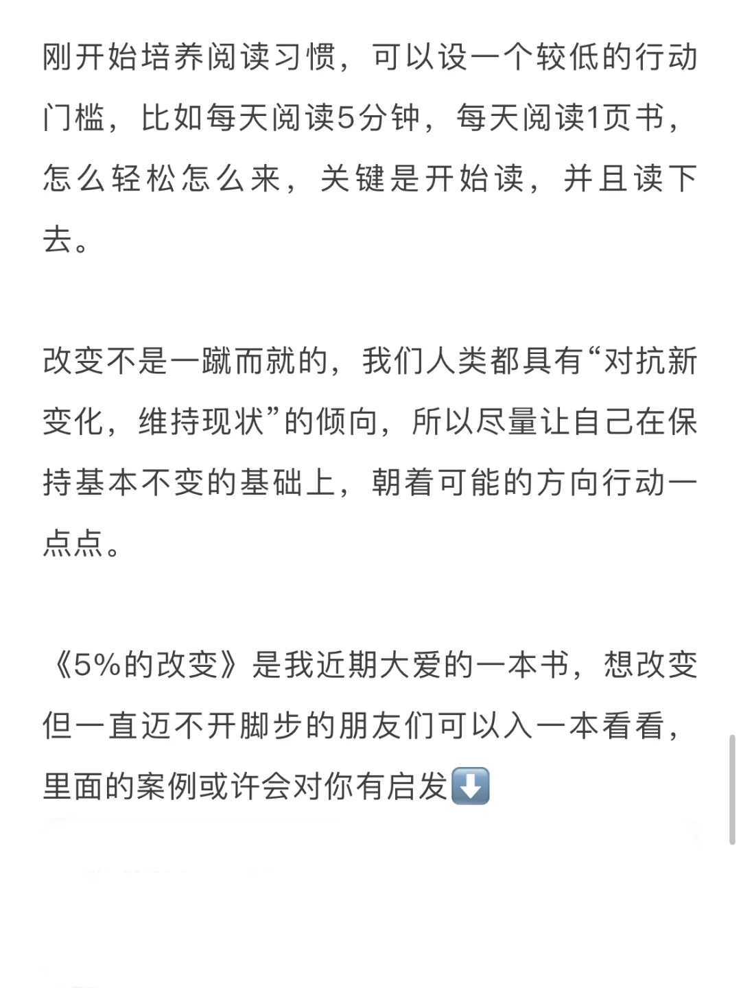 自律生活：如何培养阅读习惯？