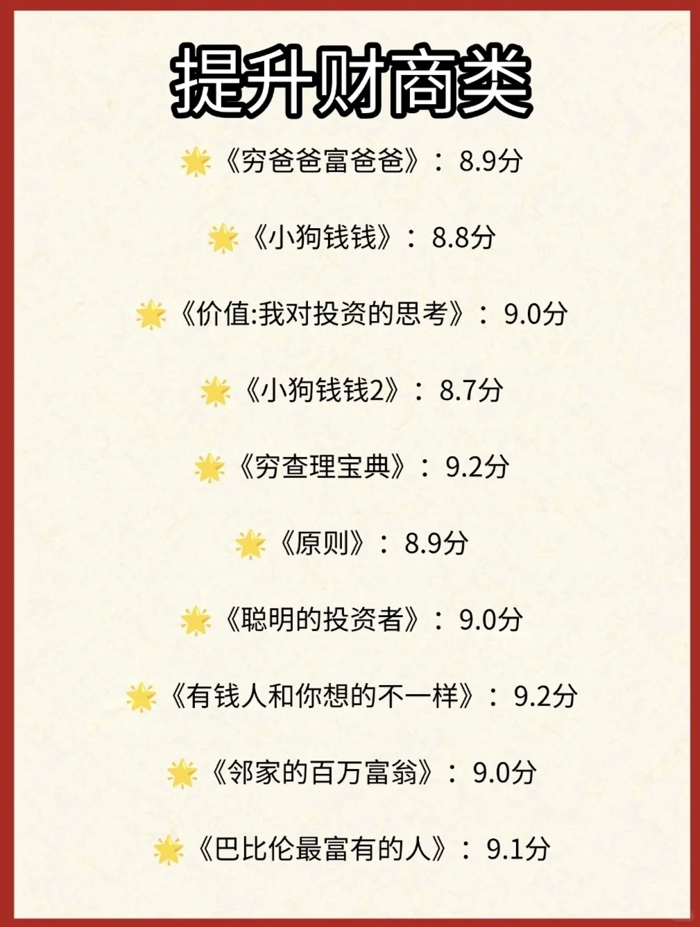 2025必看书单｜大学生必读