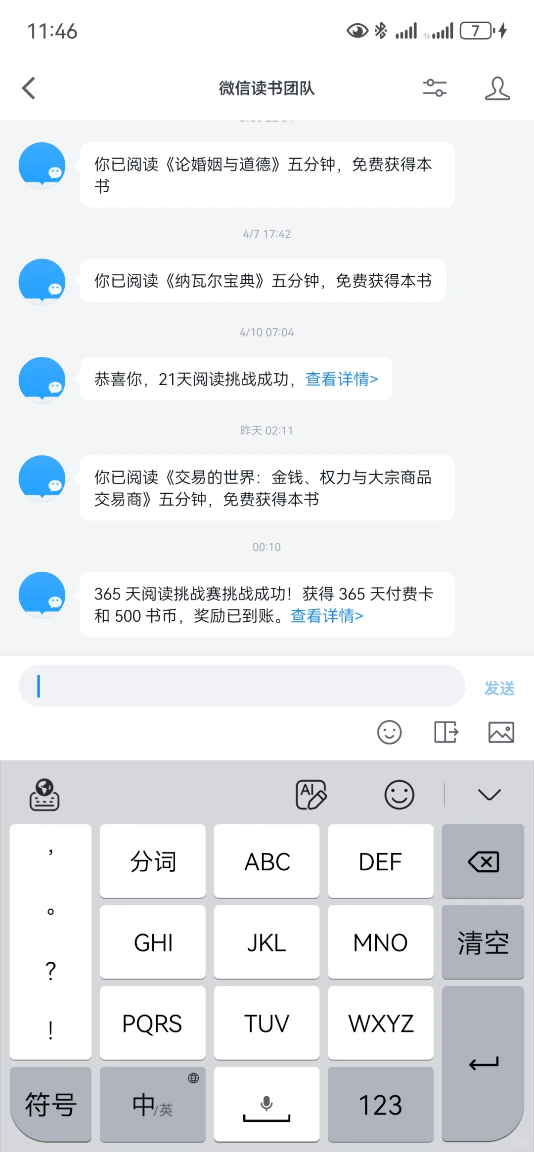 终于完成了挑战！
