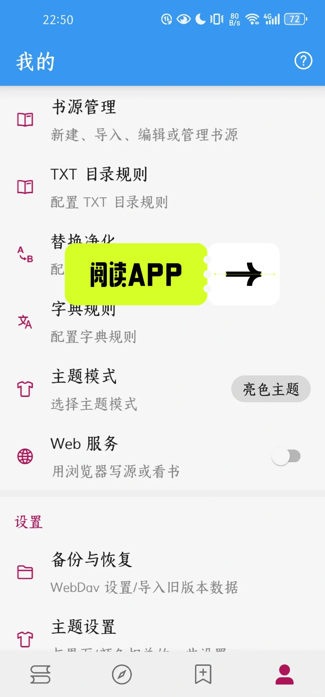微信读书+&听书
