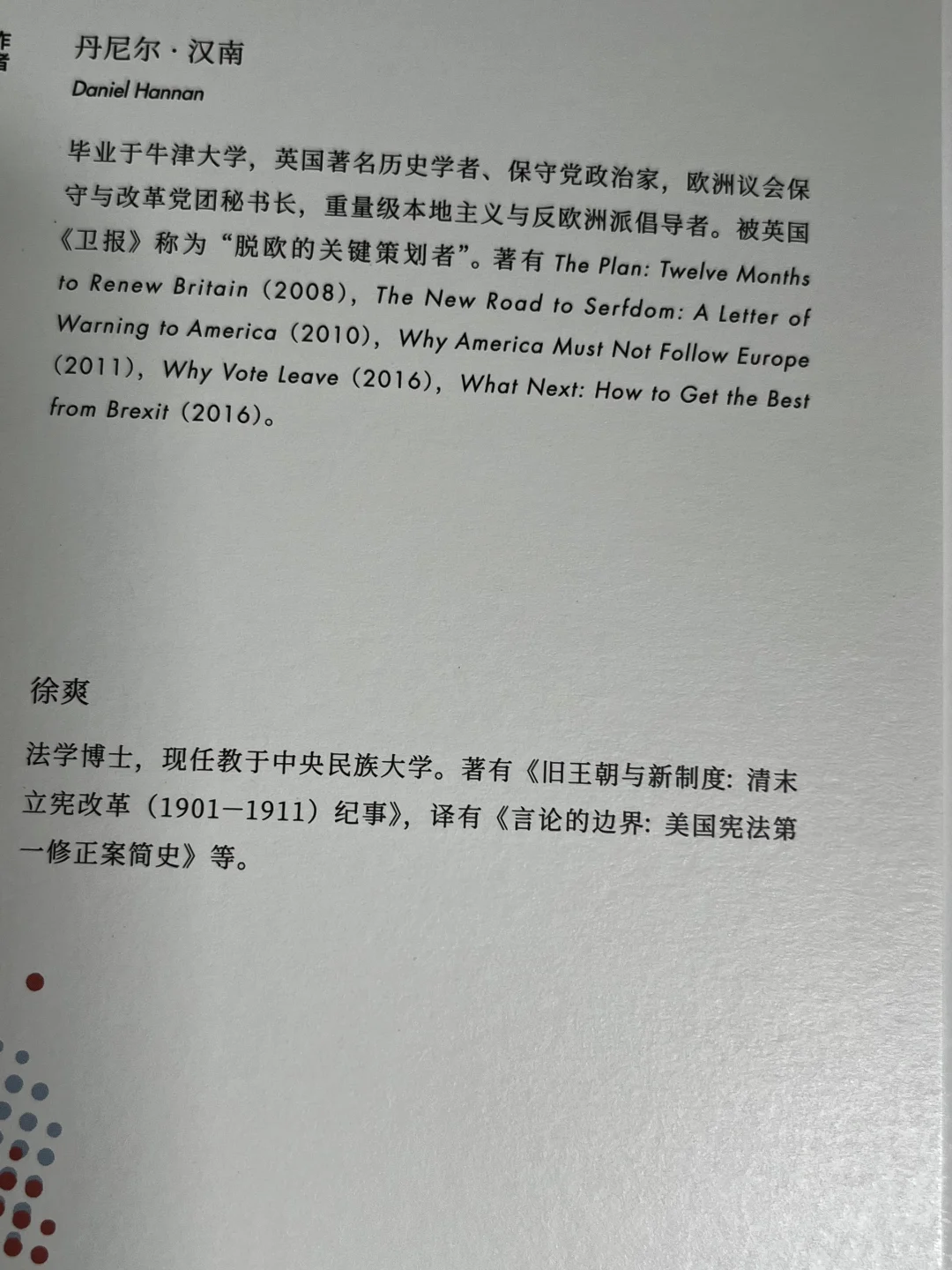 《发明自由》