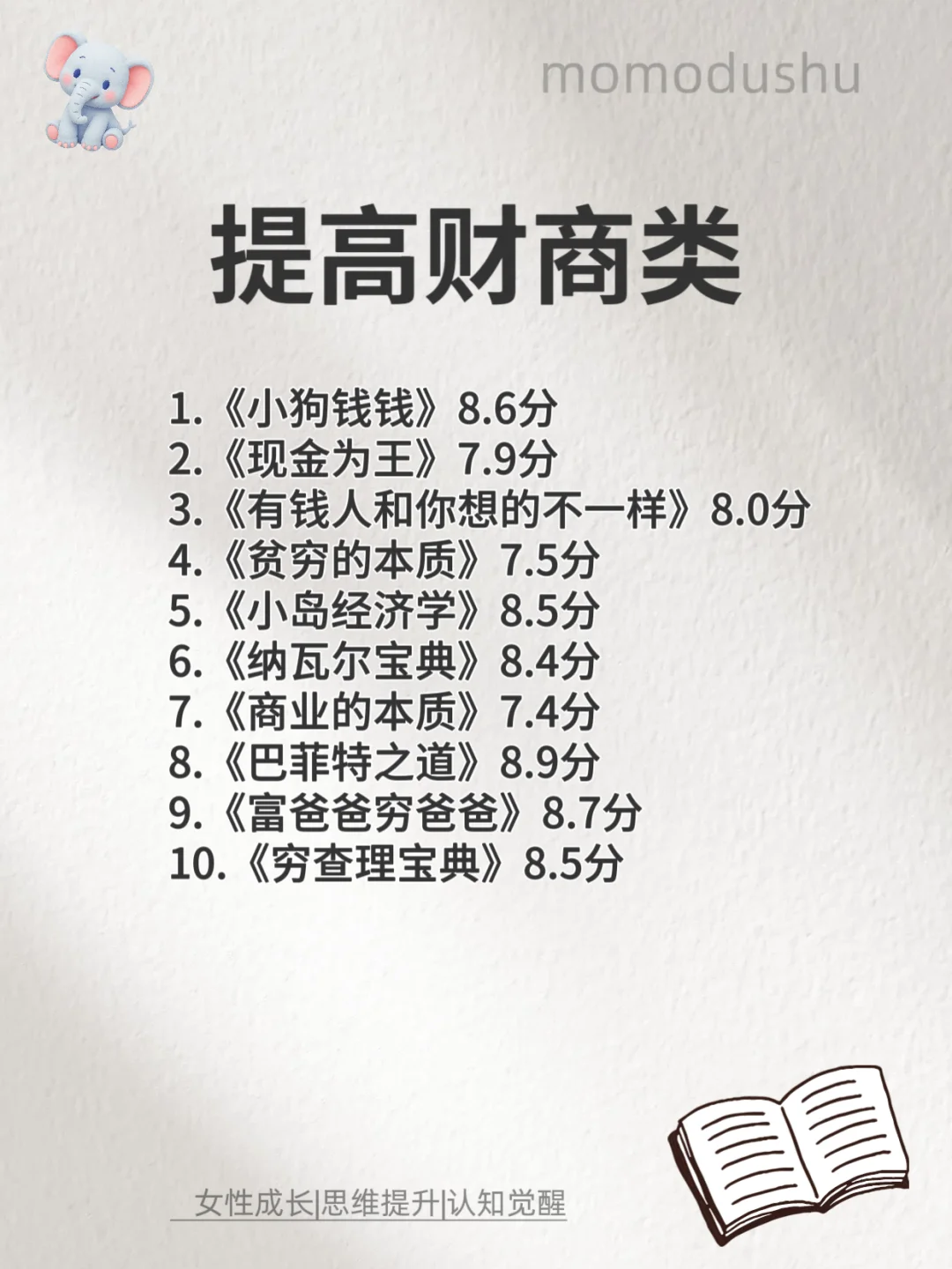 🌱听劝！女生一定要多看书！🌻