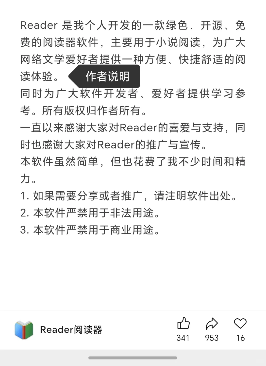 怎样实现用电脑摸鱼看小说不被发现