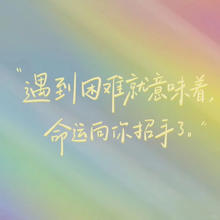 to my self：做自己的自由树
