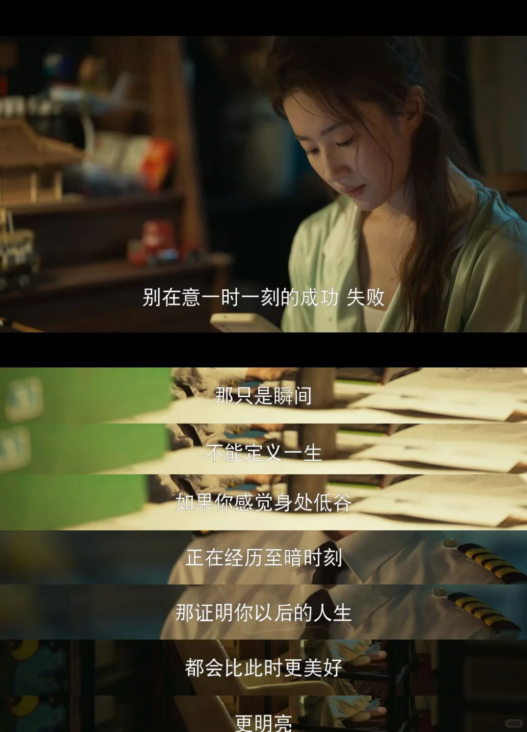 好喜欢这番对话