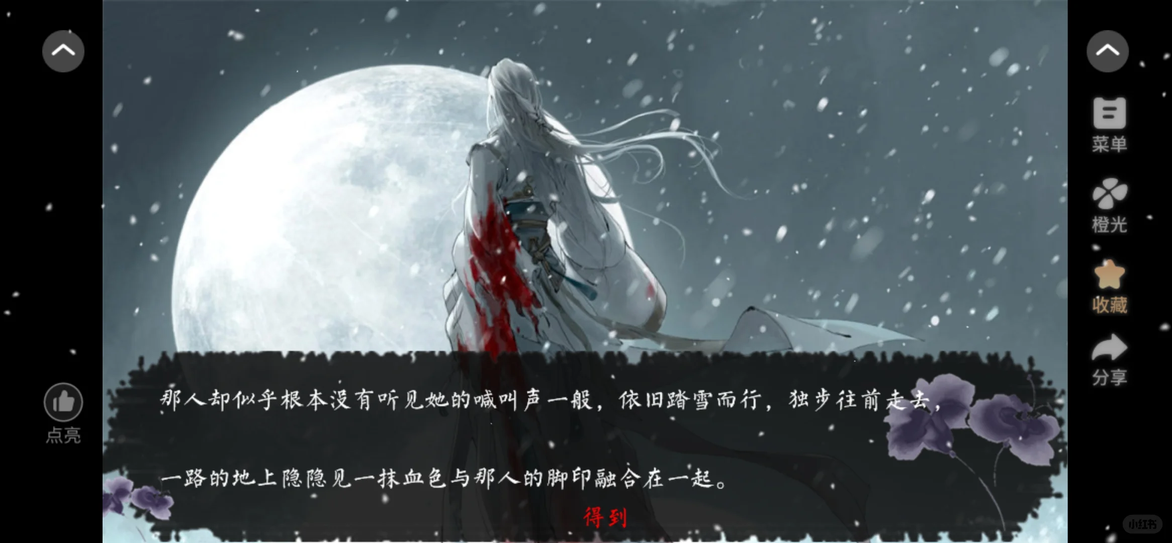 盘点好玩的老版橙光游戏