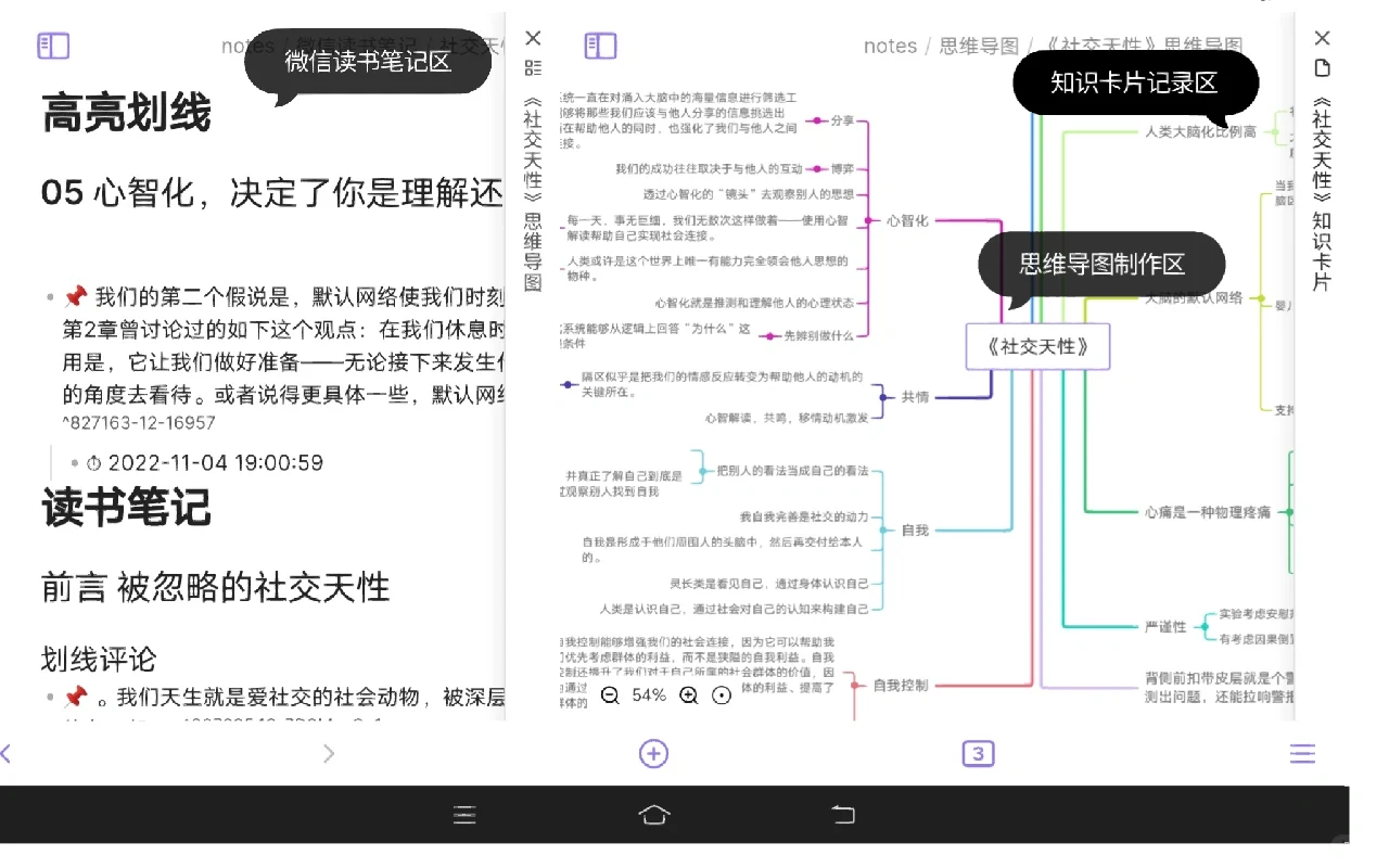 丝滑💯 用obsidian做读书笔记