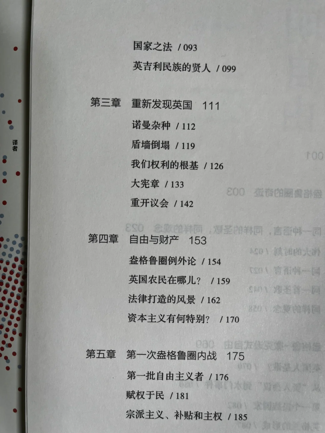 《发明自由》