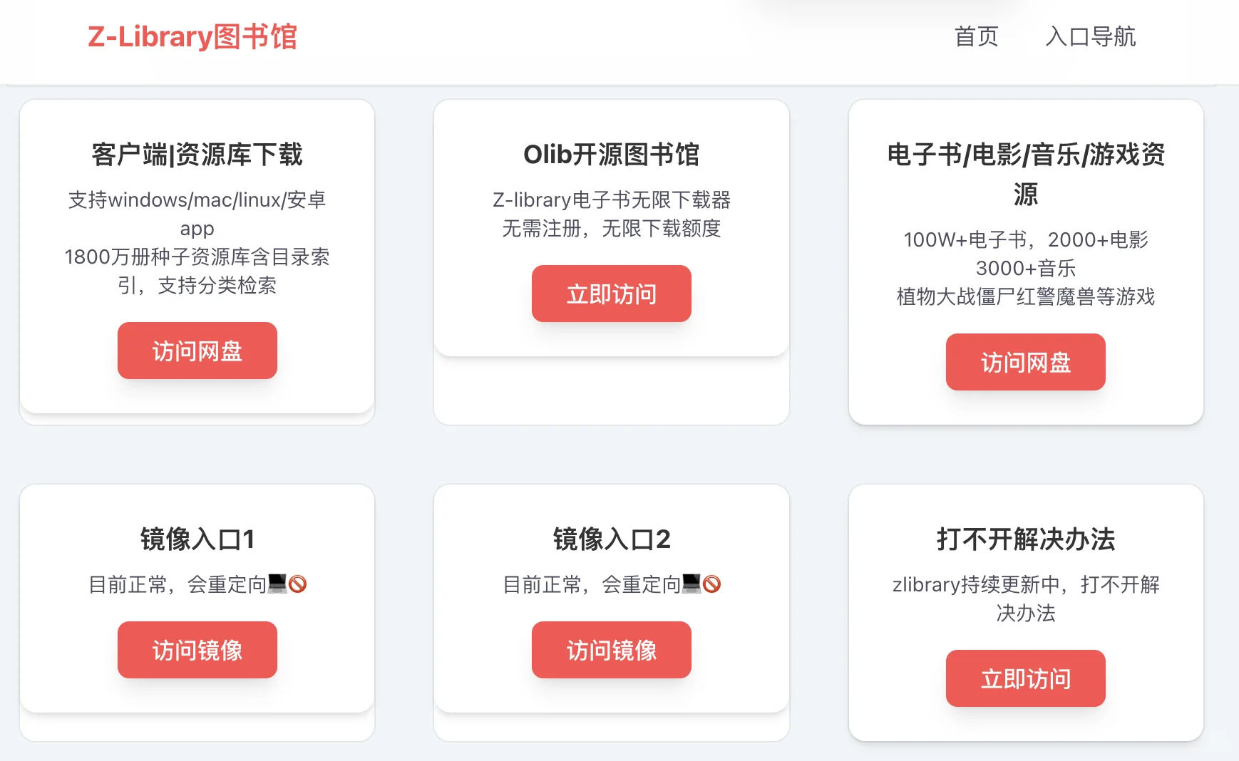 Zlibrary-电子图书馆【最新网址分享】