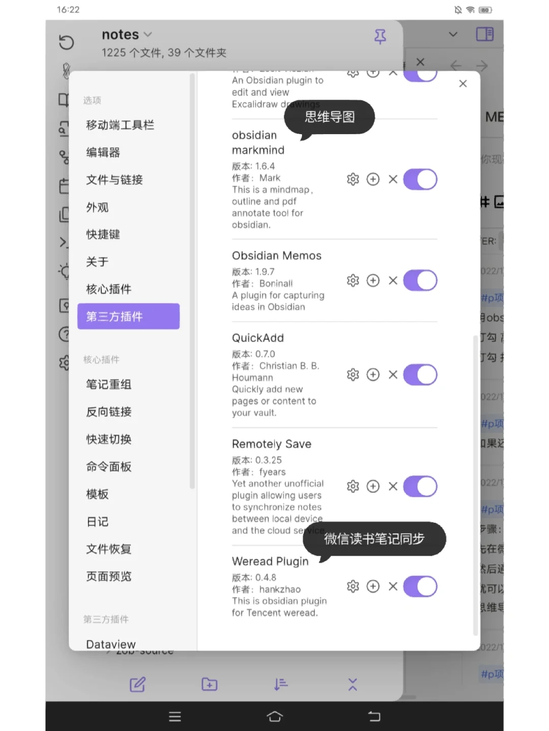 丝滑💯 用obsidian做读书笔记