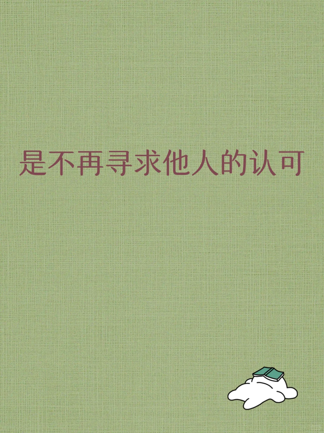 每日正念 | 真正的自由
