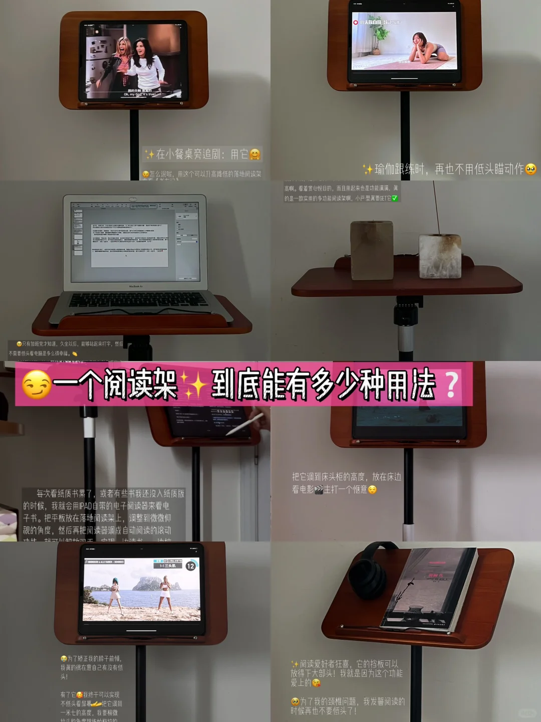 脖子前倾警报⚠️落地阅读架来助你改掉坏姿态
