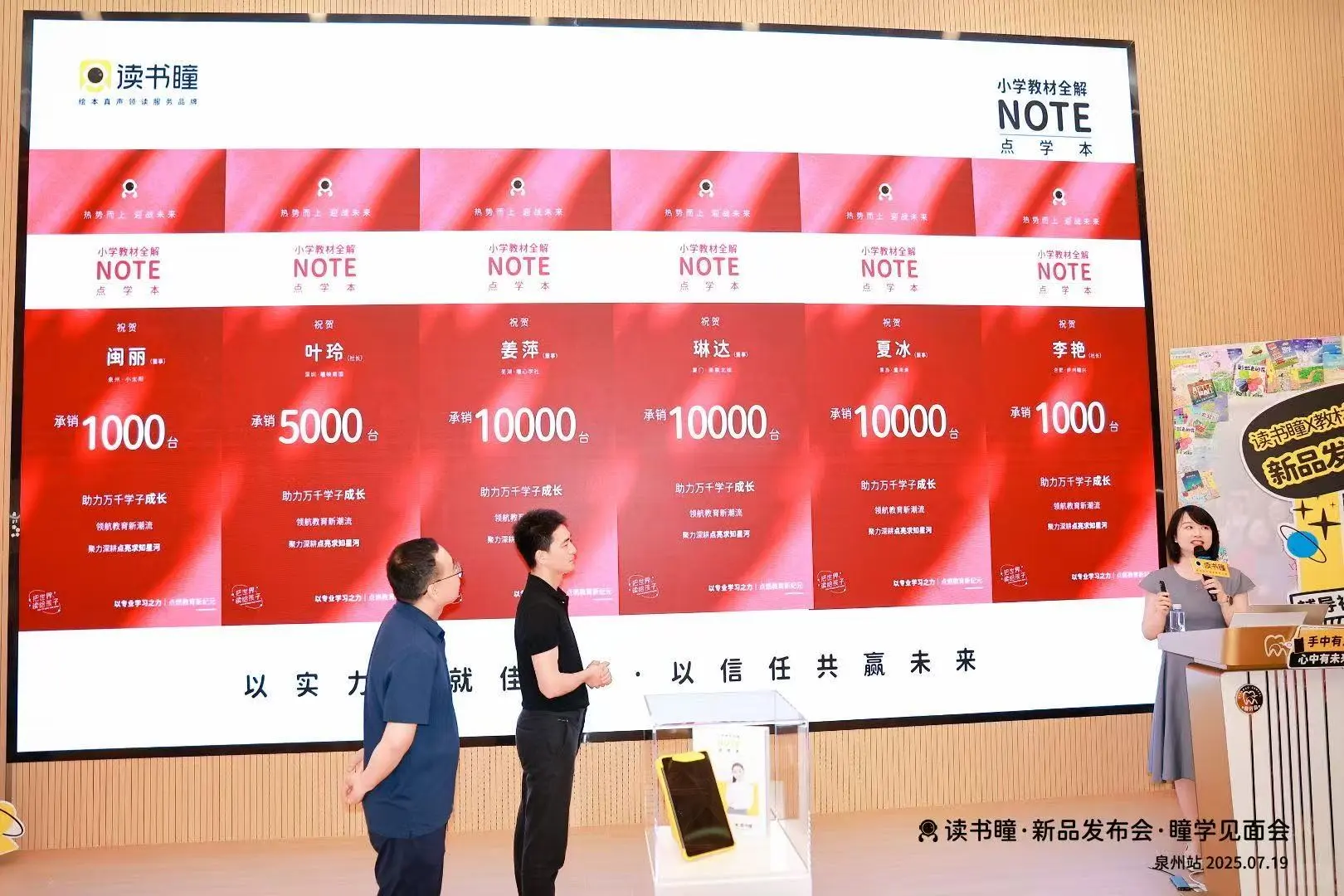 读书瞳教材全解点学本正式发布啦