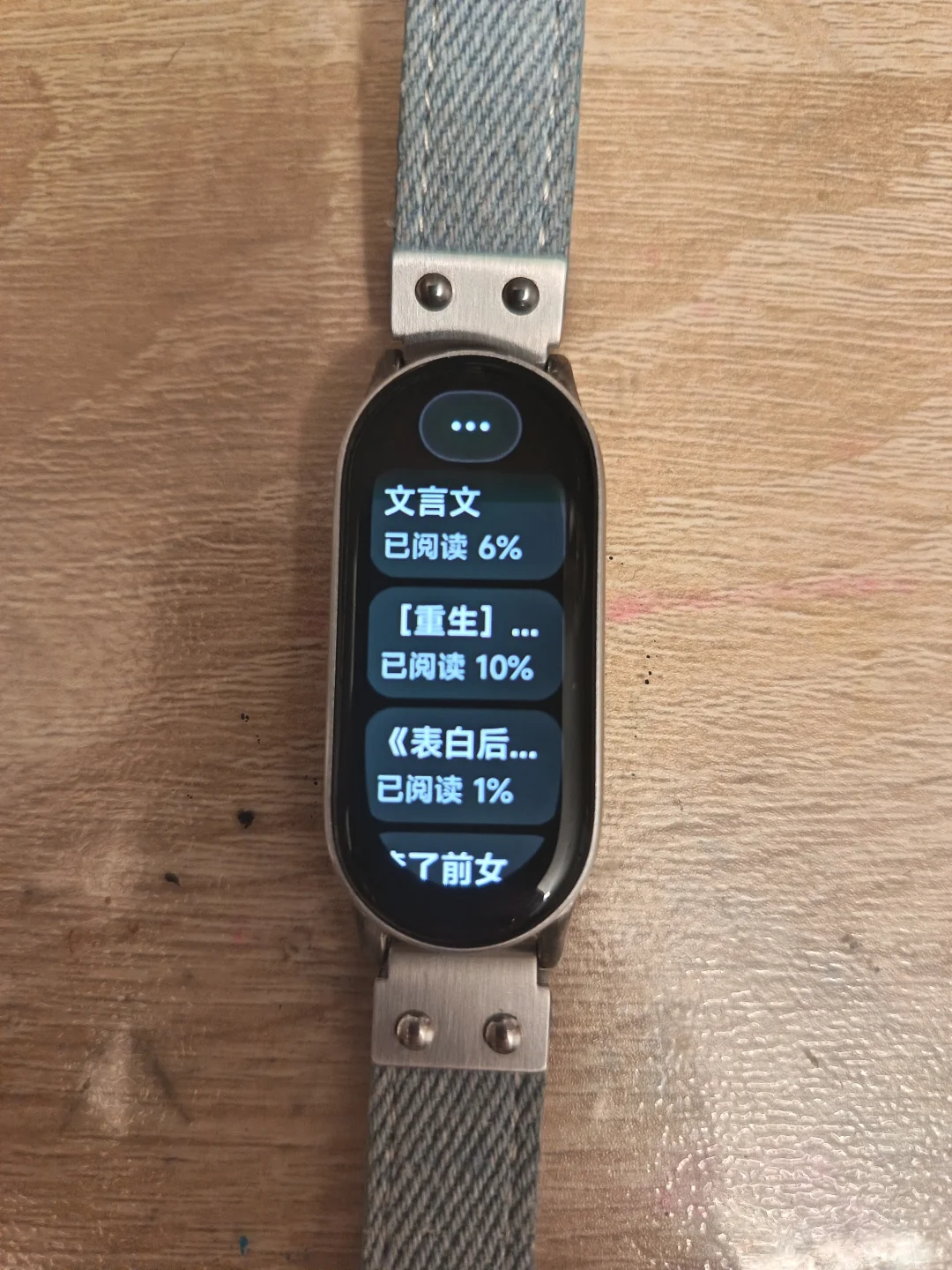 小米手环9隐藏用法考试版