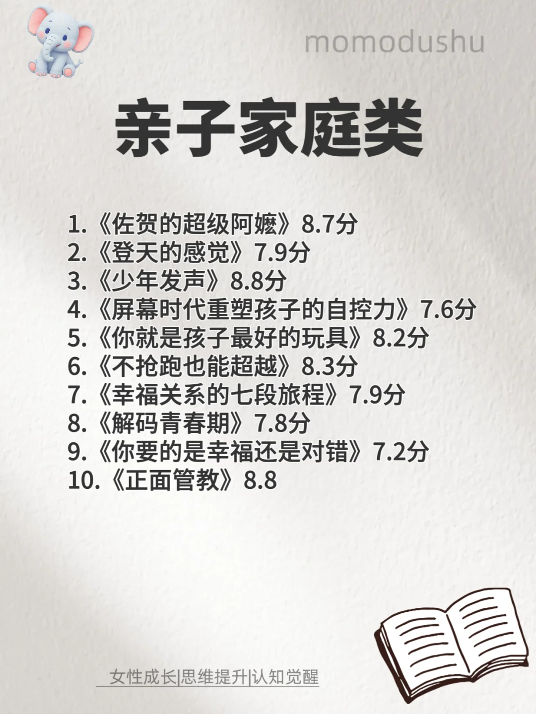 🌱听劝！女生一定要多看书！🌻