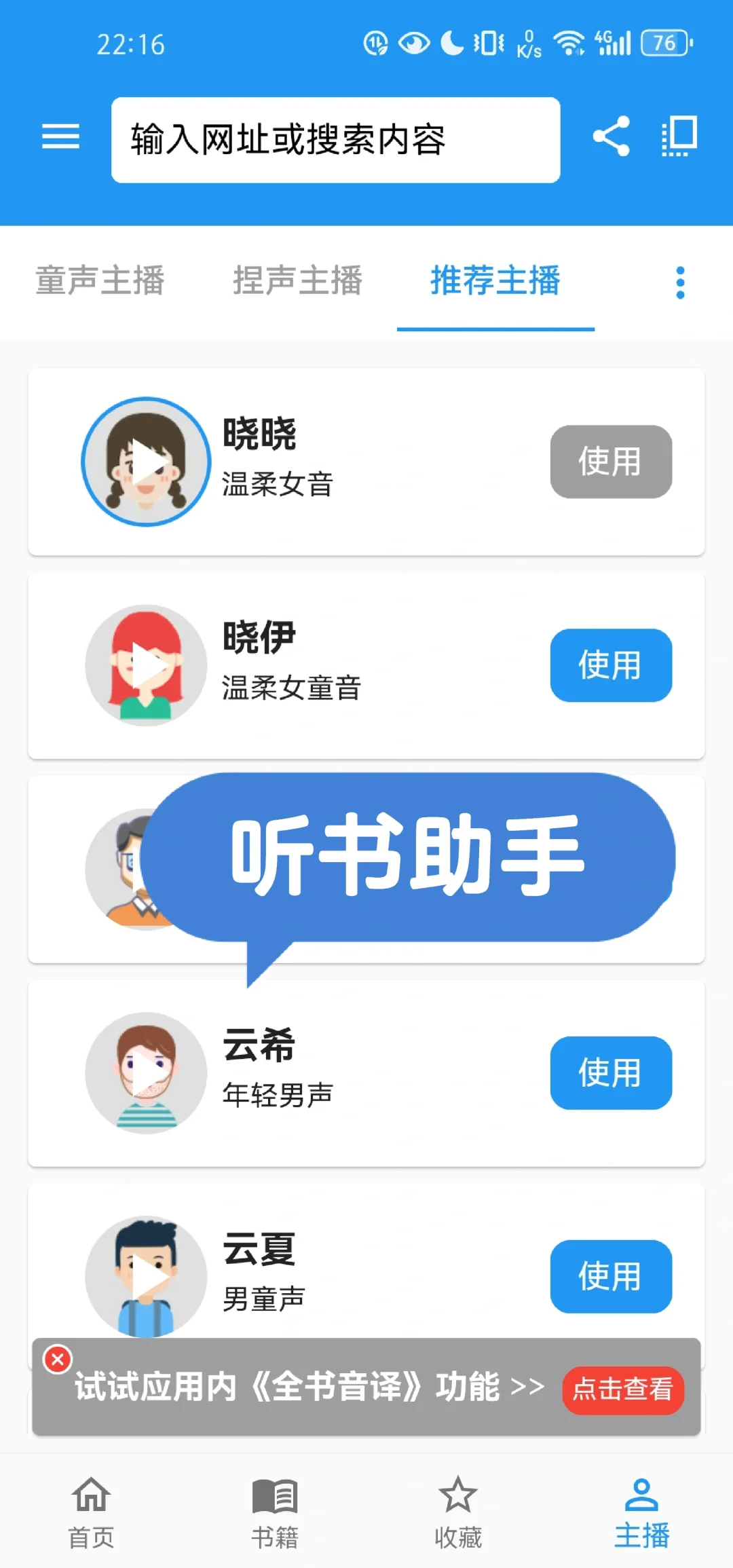 微信读书+&听书
