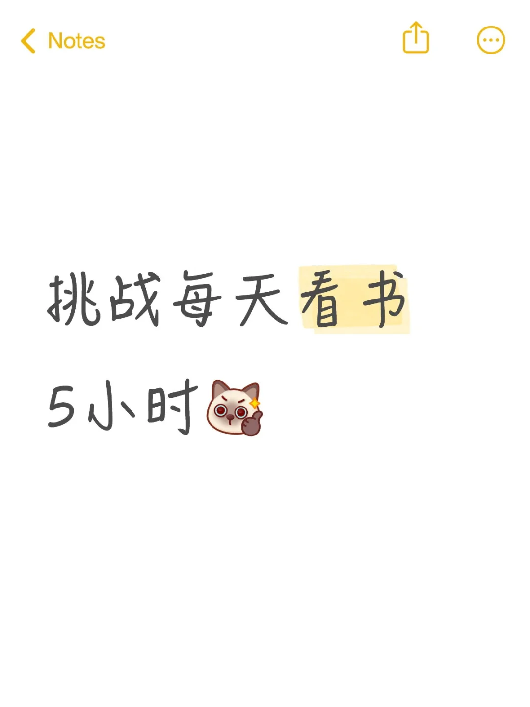 挑战每天看书5小时day2