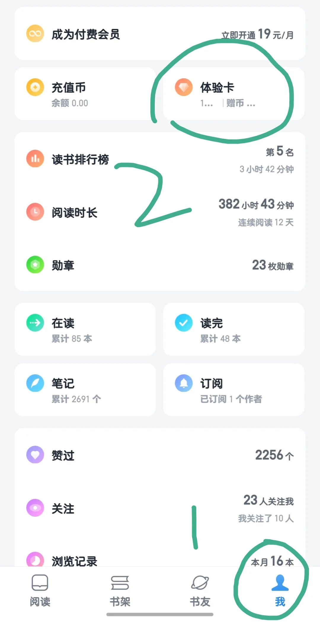 如何白嫖微信读书～