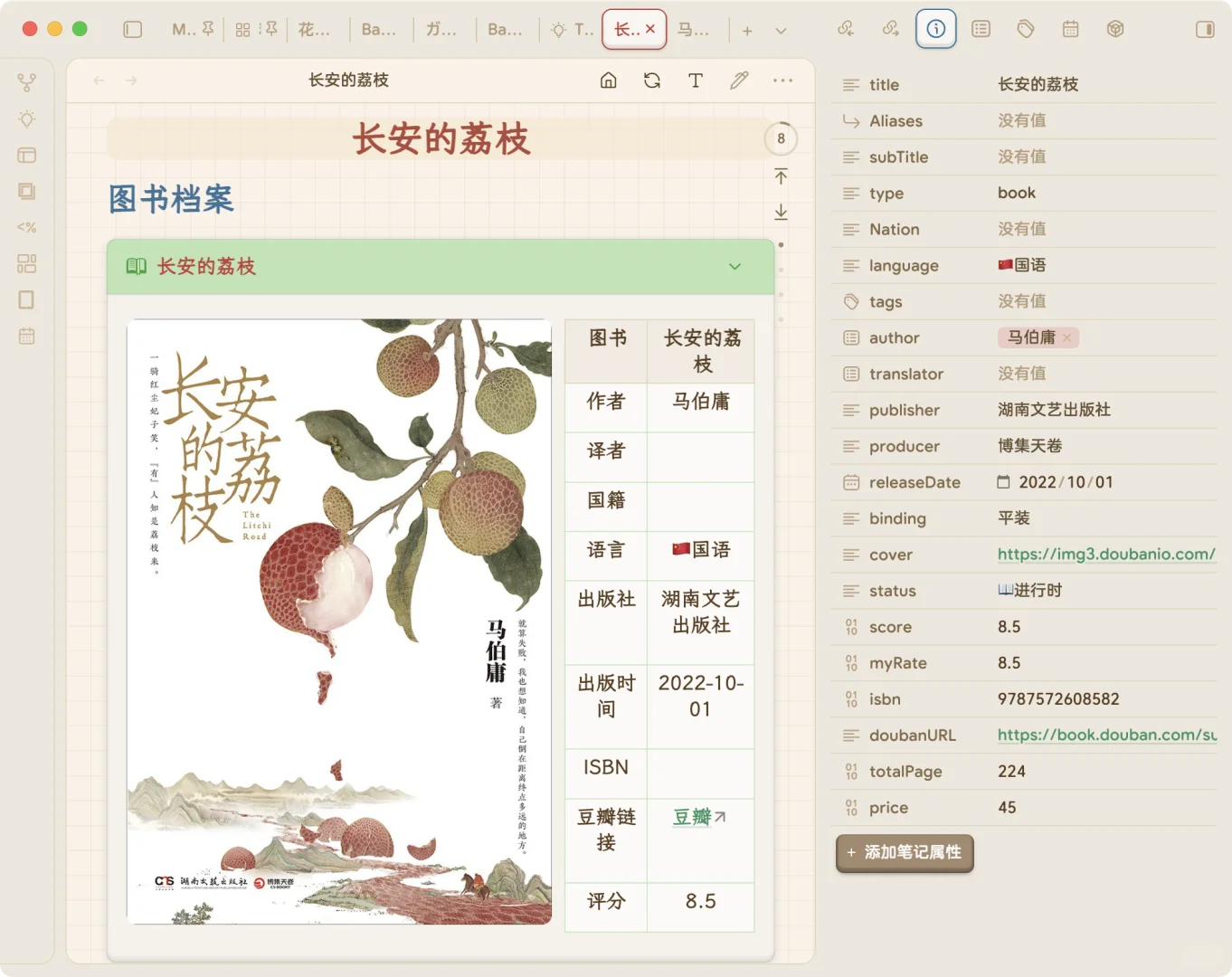 📖好喜欢我的Kindle读书笔记管理方案