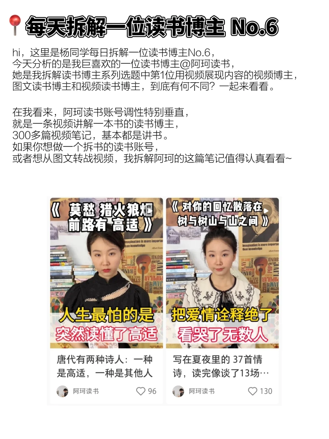 读书博主两年读300本书，涨粉10W，没上过班