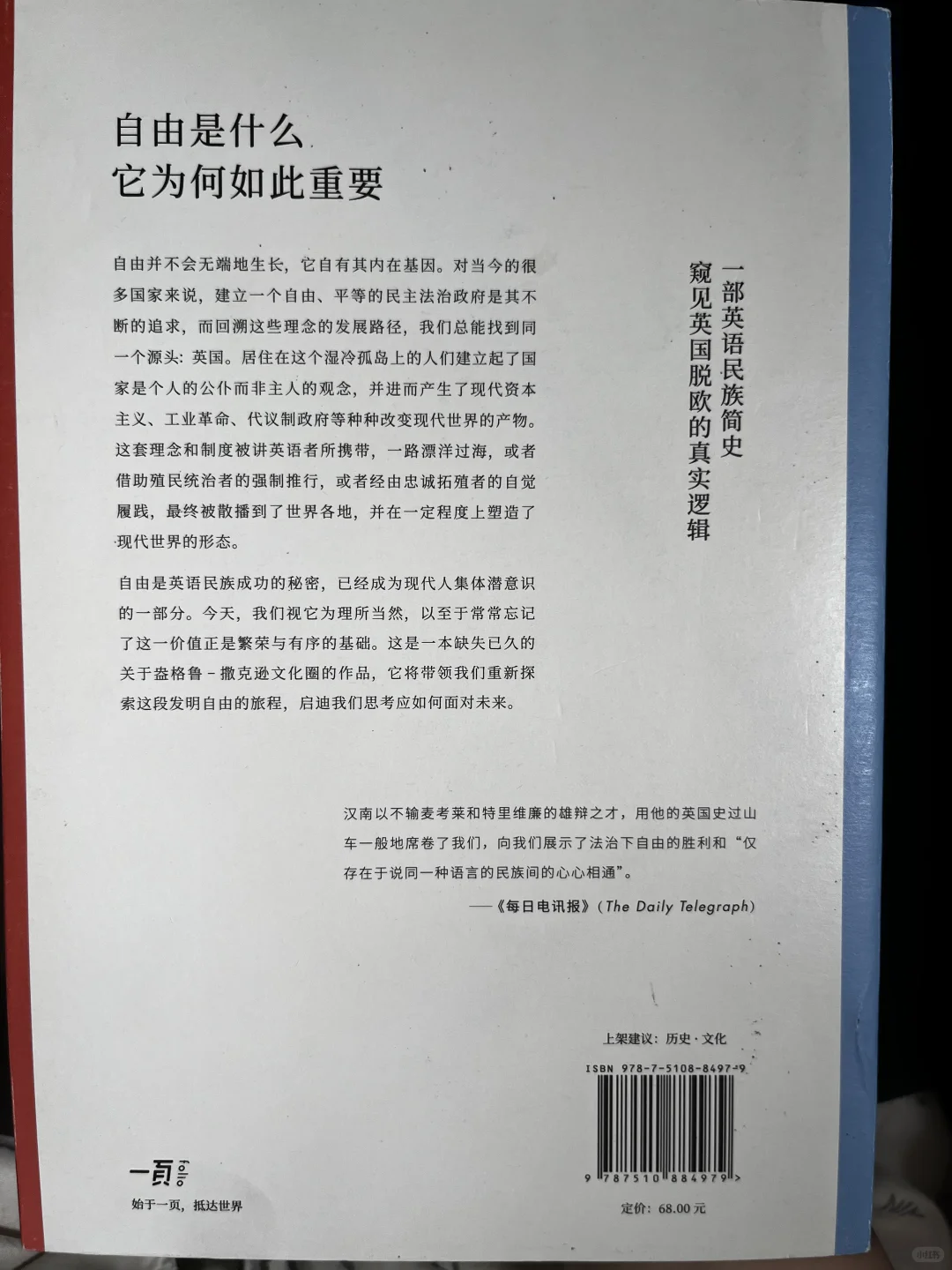 《发明自由》