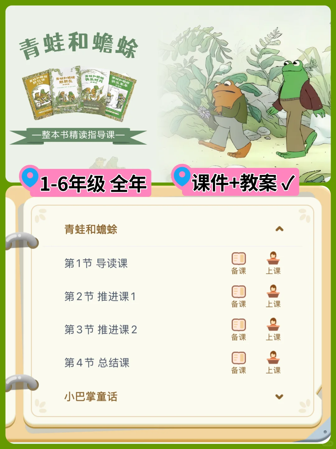 机构老师看过来，中文阅读打卡神器来了