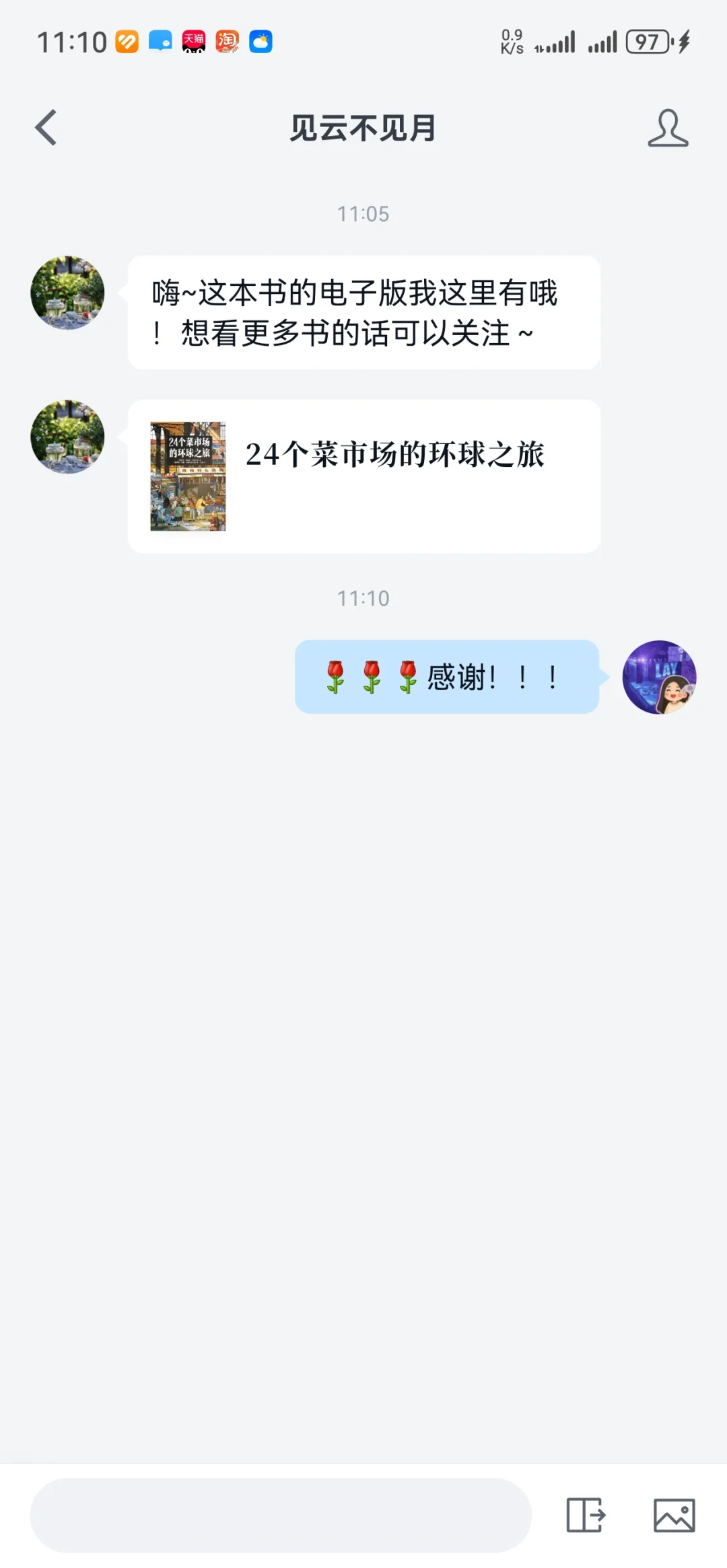 微信读书真的有“送书侠”❗️