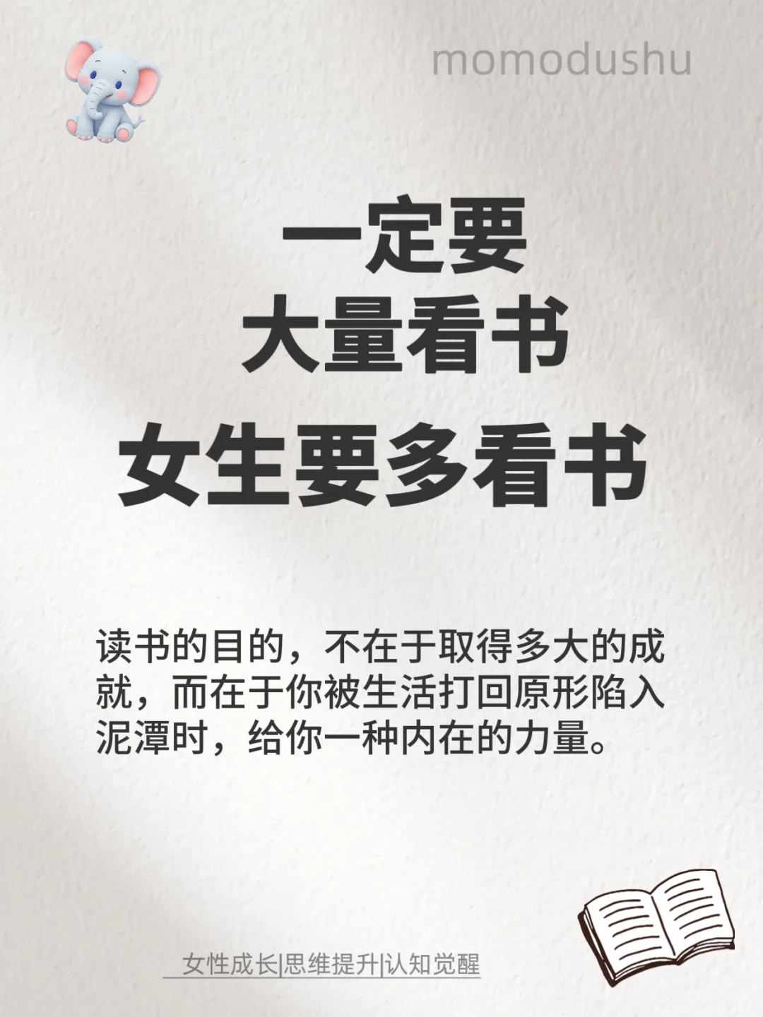 🌱听劝！女生一定要多看书！🌻