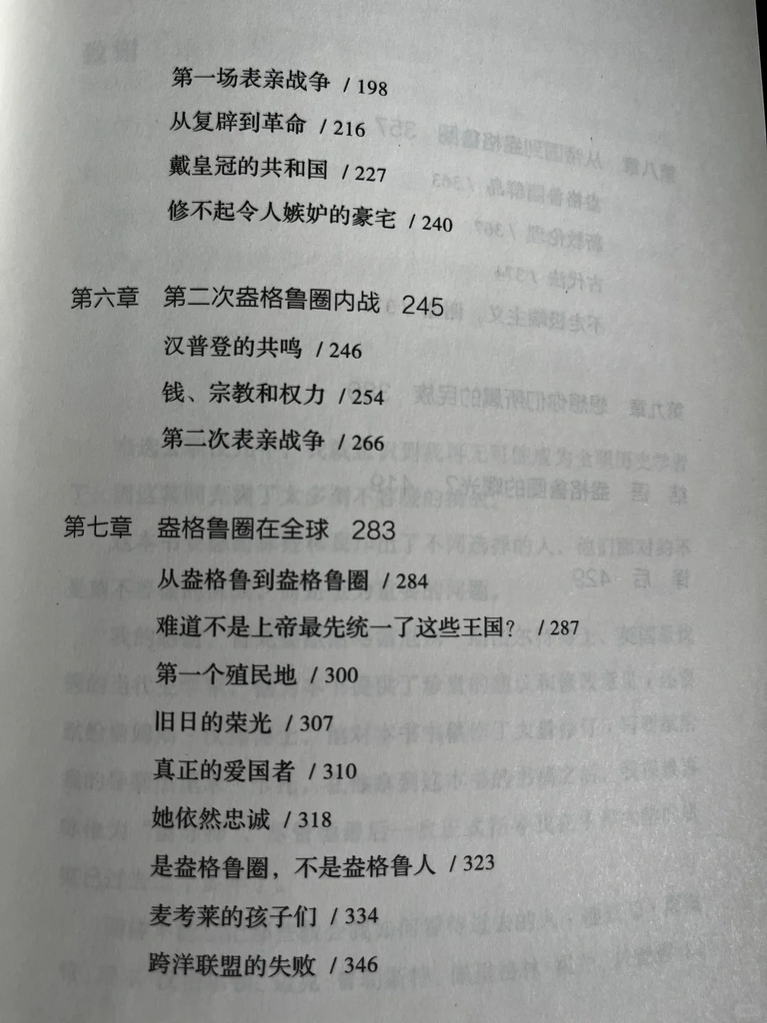 《发明自由》