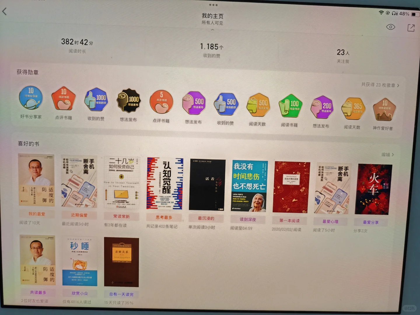 如何白嫖微信读书～