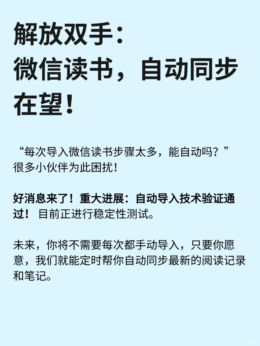 这个APP要一键同步所有平台笔记和书籍